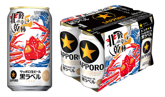 サッポロ生ビール黒ラベル「北陸デザイン」缶 数量限定発売 | ニュース